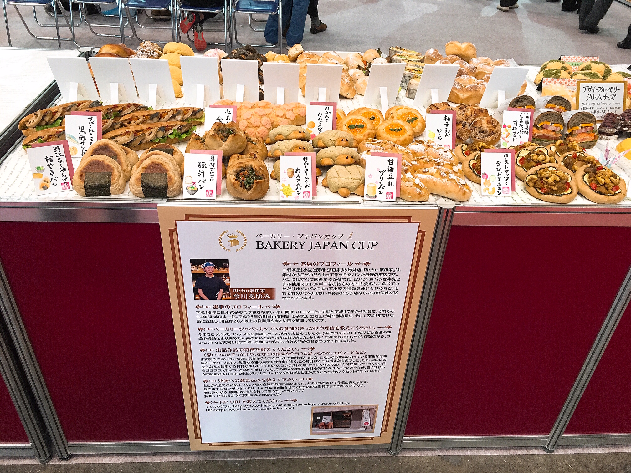 ジャパンカップ提出商品
