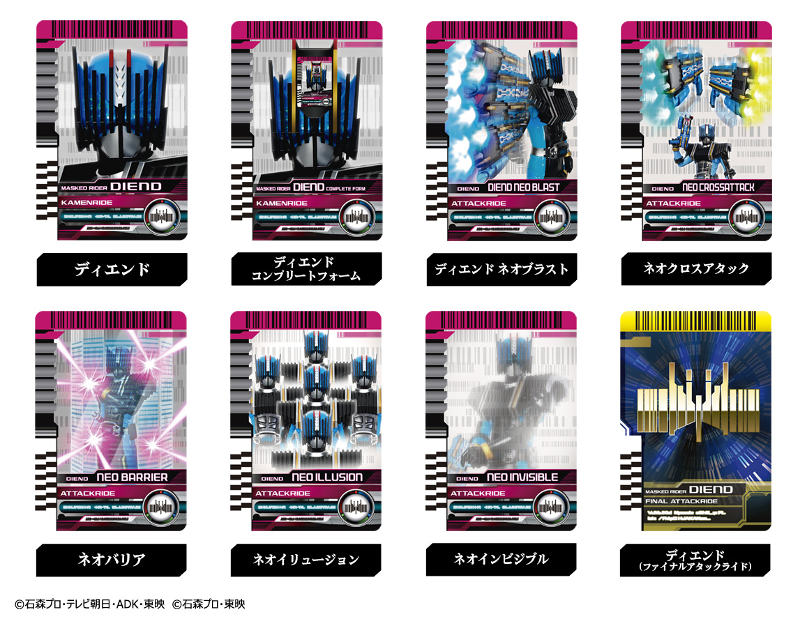 仮面ライダージオウ」から 変身装填銃「DXネオディエン
