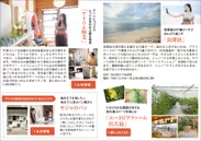 「旅色」2019年4月号 1泊2日のRefresh Trip：宮古島2