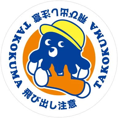 タコクマ／Takokuma