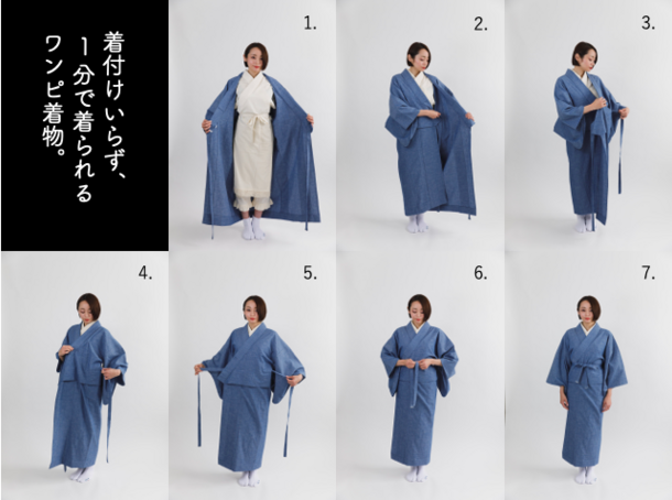 着付けいらずの本格派 ワンピ着物 が3 28にzozotownに登場 日本の伝統を 普段着 に 洗濯機で丸洗いも可能 株式会社with The Modernのプレスリリース