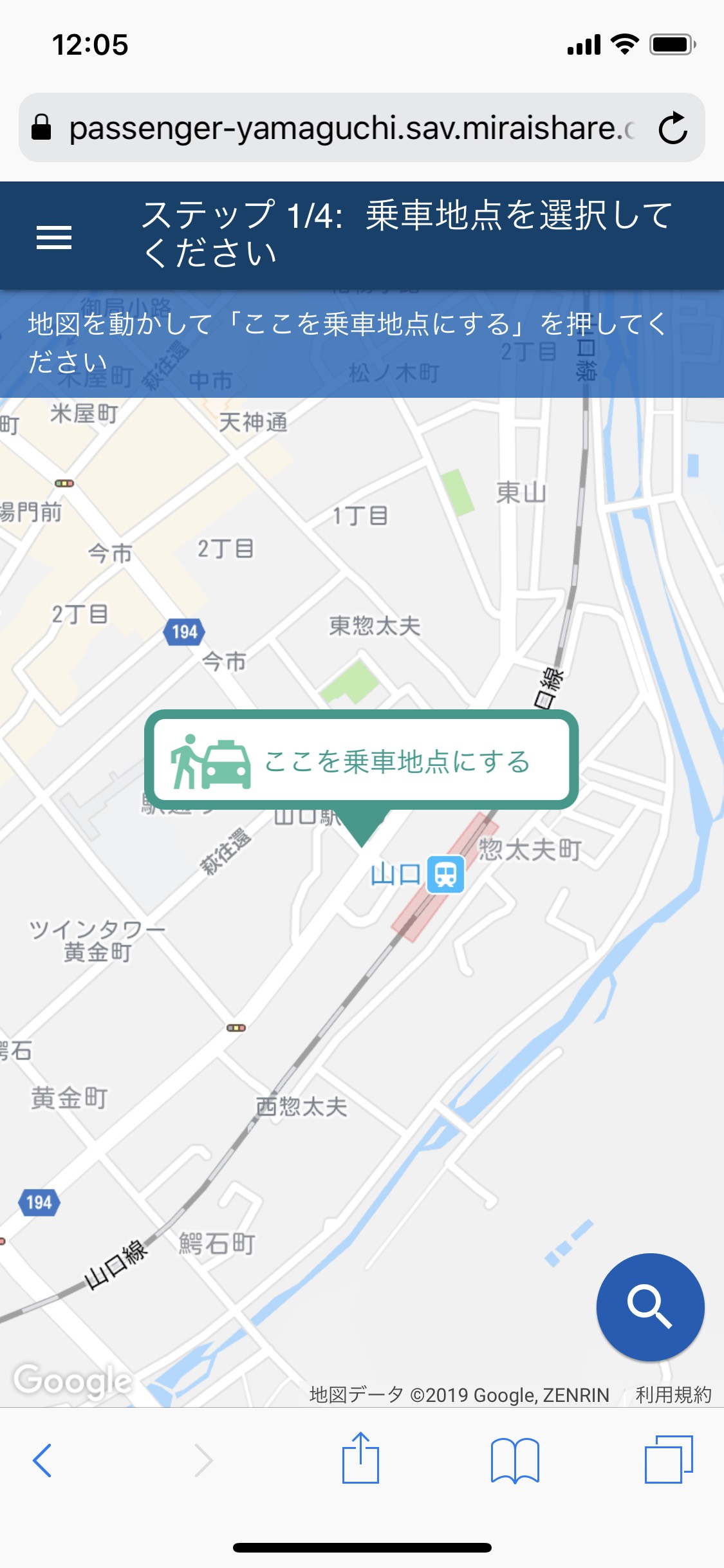 新しい移動サービス Ai乗り合いタクシーの実証実験を実施 株式会社reaのプレスリリース