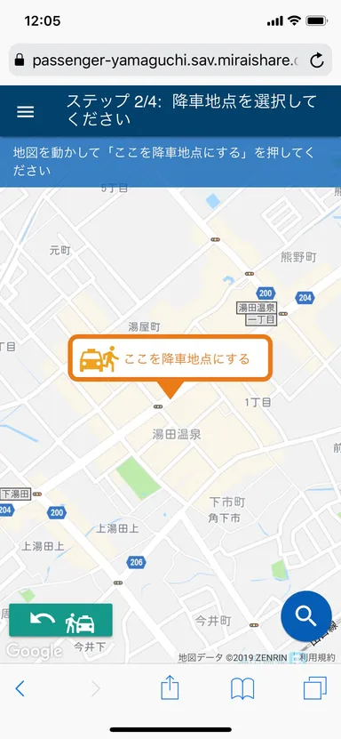 目的地を指定します