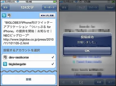 ＜図2.「Evernote」保存とツイッター投稿＞