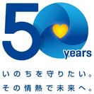 おかげさまでバクスター日本法人は創立50周年を迎えました