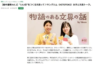 ヒントマガジン(例)