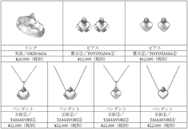 「PAUL COSTELLOE CLADDAGH （ポール・コステロ クラダ） シリーズ」ラインアップ