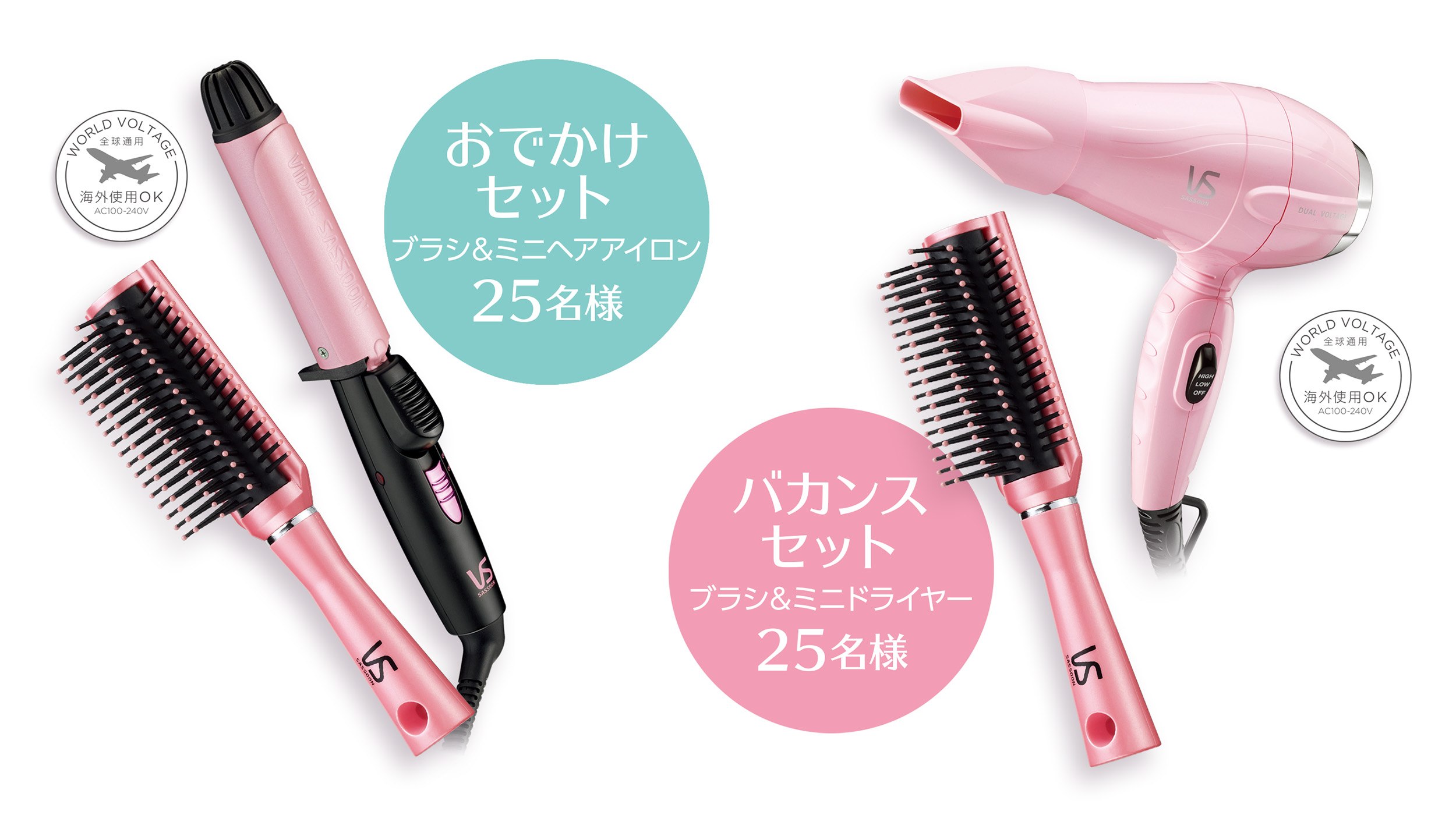 ヴィダルサスーン ヘアブラシの新コレクションを4月1日発売 ヘアアイロン やドライヤーがブラシとセットで当たるinstagramキャンペーンを同時開催 コンエアージャパン合同会社のプレスリリース