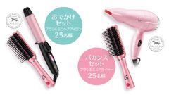 ヴィダルサスーン ヘアブラシの新コレクションを4月1日発売！ヘアアイロンやドライヤーがブラシとセットで当たるInstagramキャンペーンを同時開催！