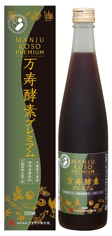 漢方メーカーがつくった新・発酵飲料がついに誕生!野草&キノコの