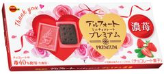 ブルボン、プレゼント用デザインのプレミアムなアルフォート「アルフォートミニチョコレートプレミアム濃苺(母の日)」を4月9日(火)に新発売！