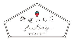 道の駅　伊豆のへそ　伊豆いちごfactory