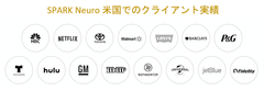 SPARK Neuro 米国でのクライアント実績