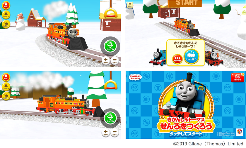 “Google Play「ファミリー」ほか複数カテゴリで1位獲得！”
【きかんしゃトーマス せんろをつくろう】
映画公開記念の特別ステージを期間限定オープン