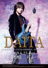 「DAITA」ワンマンライブを日本橋三井ホールで6月23日開催！DAITA LIVE 2019 THE GUITAR EMISSION -STRING ART-