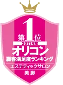 オリコン顧客満足度ランキング