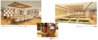オールデイダイニング「花じゅらく」