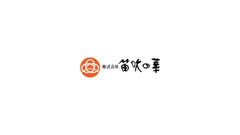 株式会社笛吹の華