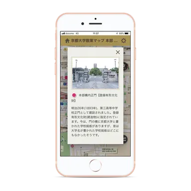 アプリイメージ2