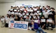 防災リーダーを目指す約70名の若者が「次世代塾」を修了　～東日本大震災の教訓を活かして、河北新報社等と全15回の連続講座を実施～