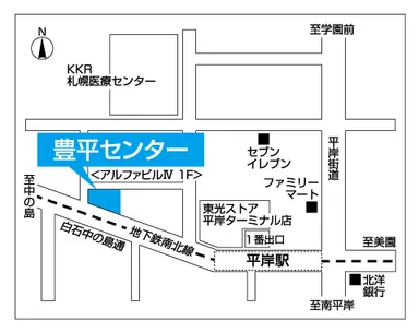 豊平センター案内図