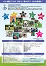 Animal World Cup 2020 in Tokyo_裏