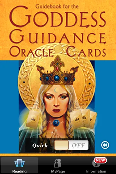 女神のガイダンス