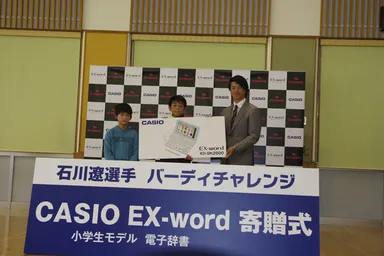 久下田小学校代表生徒