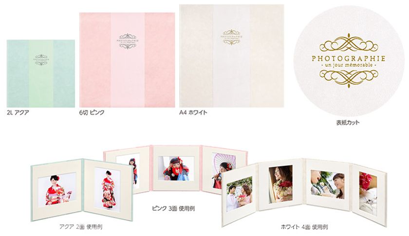 表紙に帯紙を重ねたデザインが目を引く写真台紙『レイヤードSQ台紙No.305』3サイズが新発売！