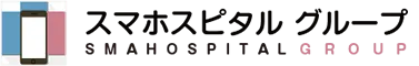スマホスピタルロゴ
