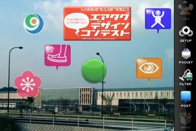 新玉名駅に浮かぶエアタグイメージ