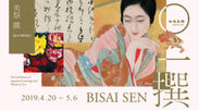 江戸時代から現代までの撰りすぐりの優品約90点が勢揃い　美術品展示販売会「美祭 撰」4/20～5/6 東京・京橋のギャラリーで開催