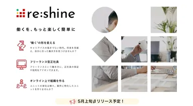re:shine(リシャイン)