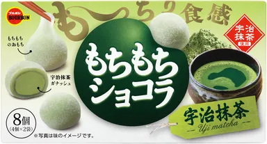 もちもちショコラ宇治抹茶