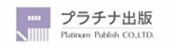 プラチナ出版株式会社のロゴ
