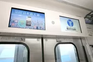 横浜市営地下鉄ブルーラインの「YS-VISION」※画面はイメージです