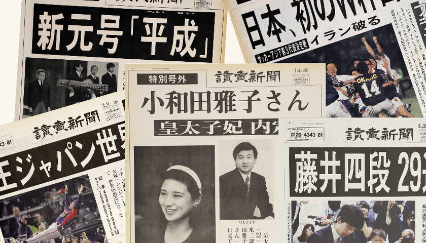 【あべのハルカス近鉄本店】
「平成プレイバック展」