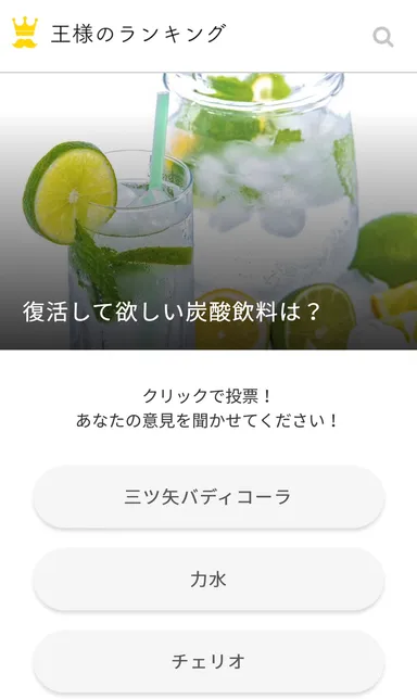 アンケート画面2