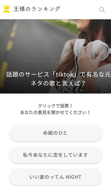 アンケート画面３