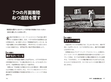 「にわかには信じがたい本当にあったこと」