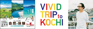 写真家・佐藤健寿氏が撮影した高知の自然景観の写真を展示