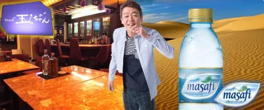 スナック玉ちゃん×マサフィー