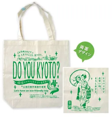 京都市オリジナルエコバック