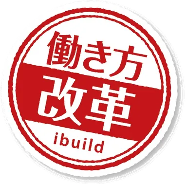 働き方改革マーク