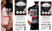 糖質制限ブレンド米のパッケージ