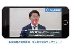 意外となかった！？転職面接をリアルに再現した「解説動画」で質問・回答の攻略ポイントがよく分かる！「Career Rules」サービス開始