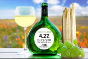 「ドイツワインの日」ドイツワインパーティーを、4月27日に東京都港区で開催！