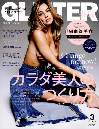 紹介されたGLITTER(3月号)