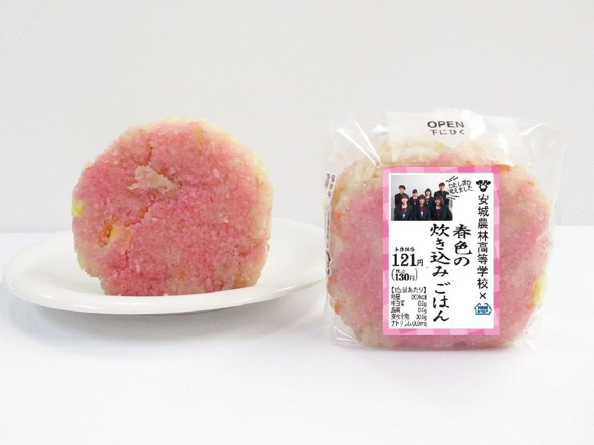 【東海地区限定】
ミニストップ　×　安城農林高等学校
「野菜を使用したコンビニレシピ」
愛知県立安城農林高等学校の生徒考案レシピを商品化