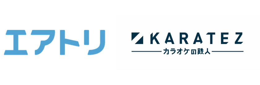 ペア国内航空券を毎月2組4名様にプレゼントする
「エアトリ×カラ鉄 コラボキャンペーン」を4月1日より開催！